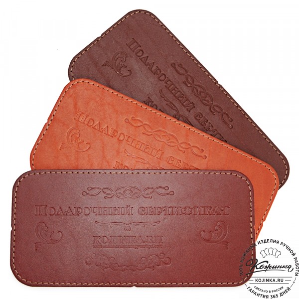 Подарочный сертификат Kojinka.ru. фото 1